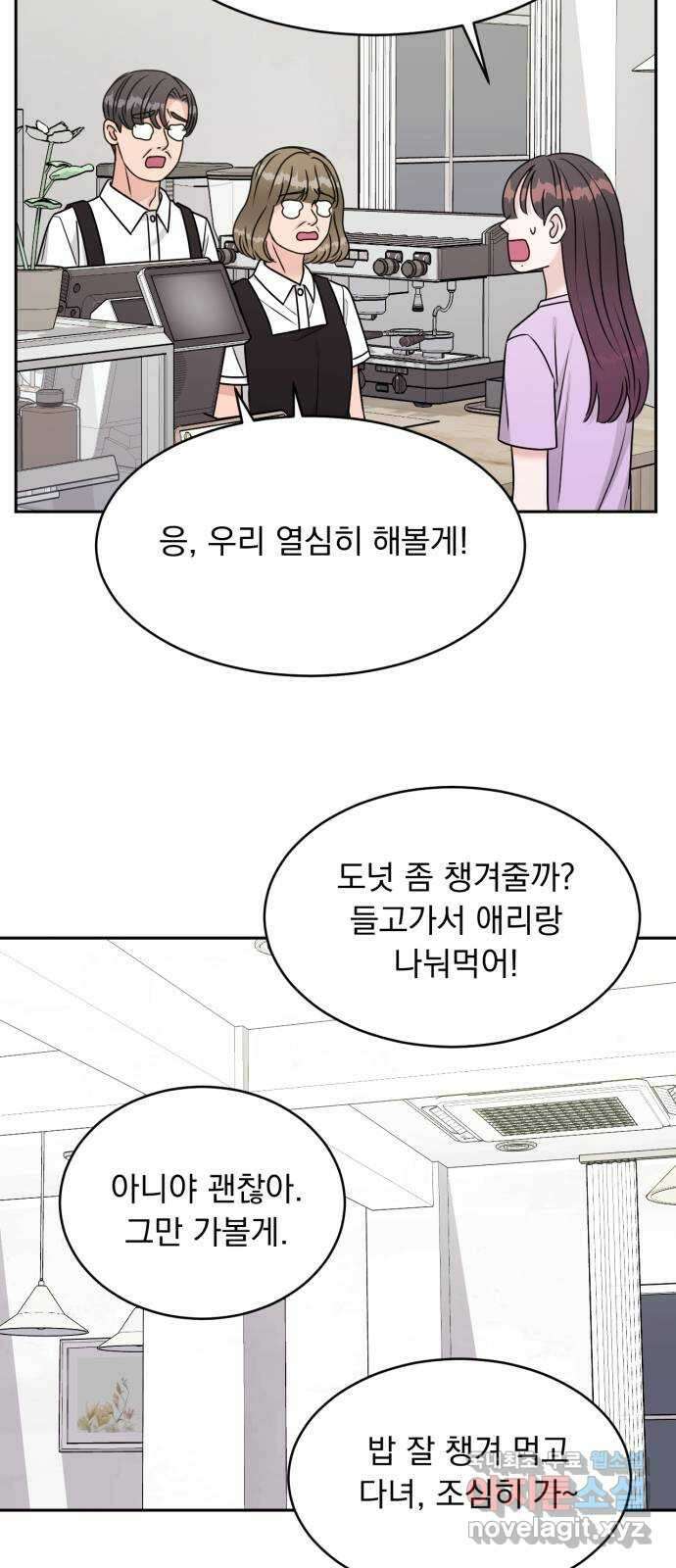 위대한 겸상 42화 33