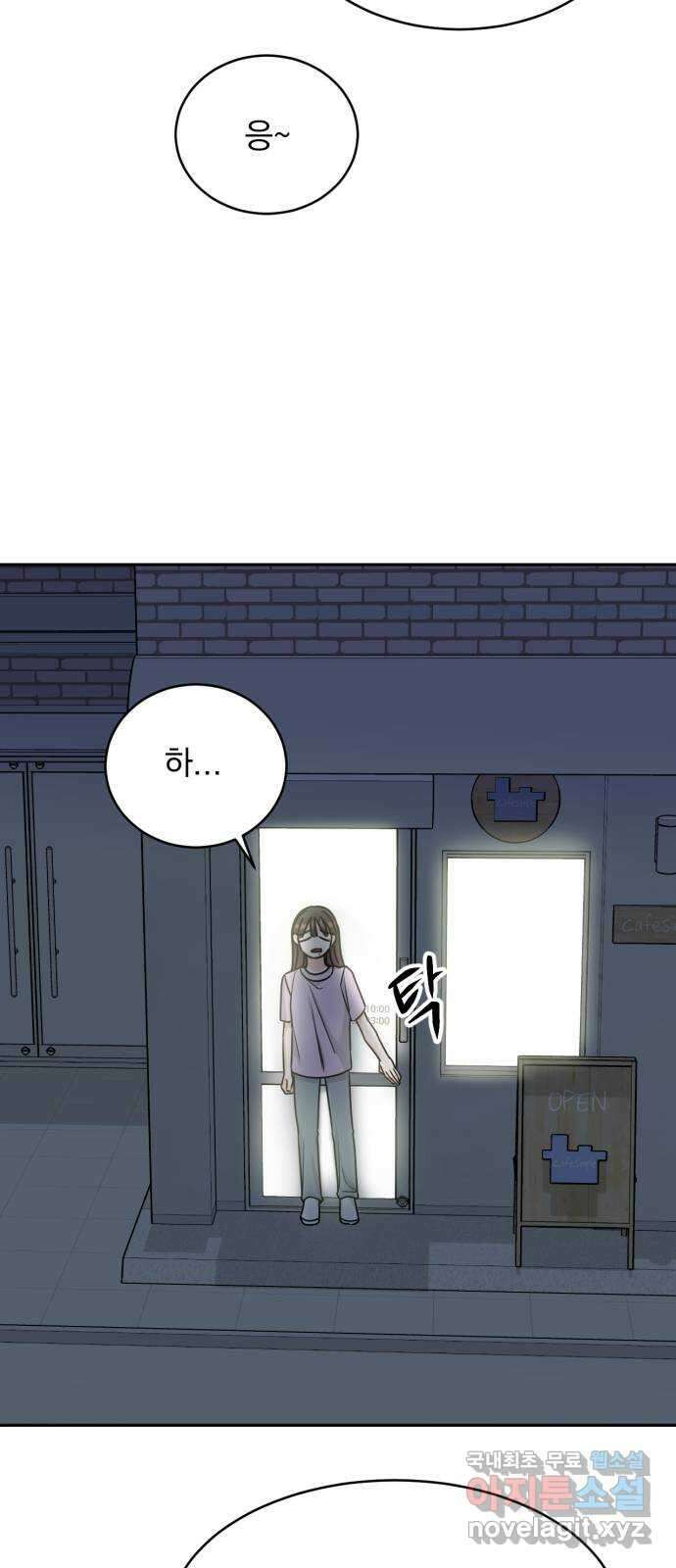 위대한 겸상 42화 34