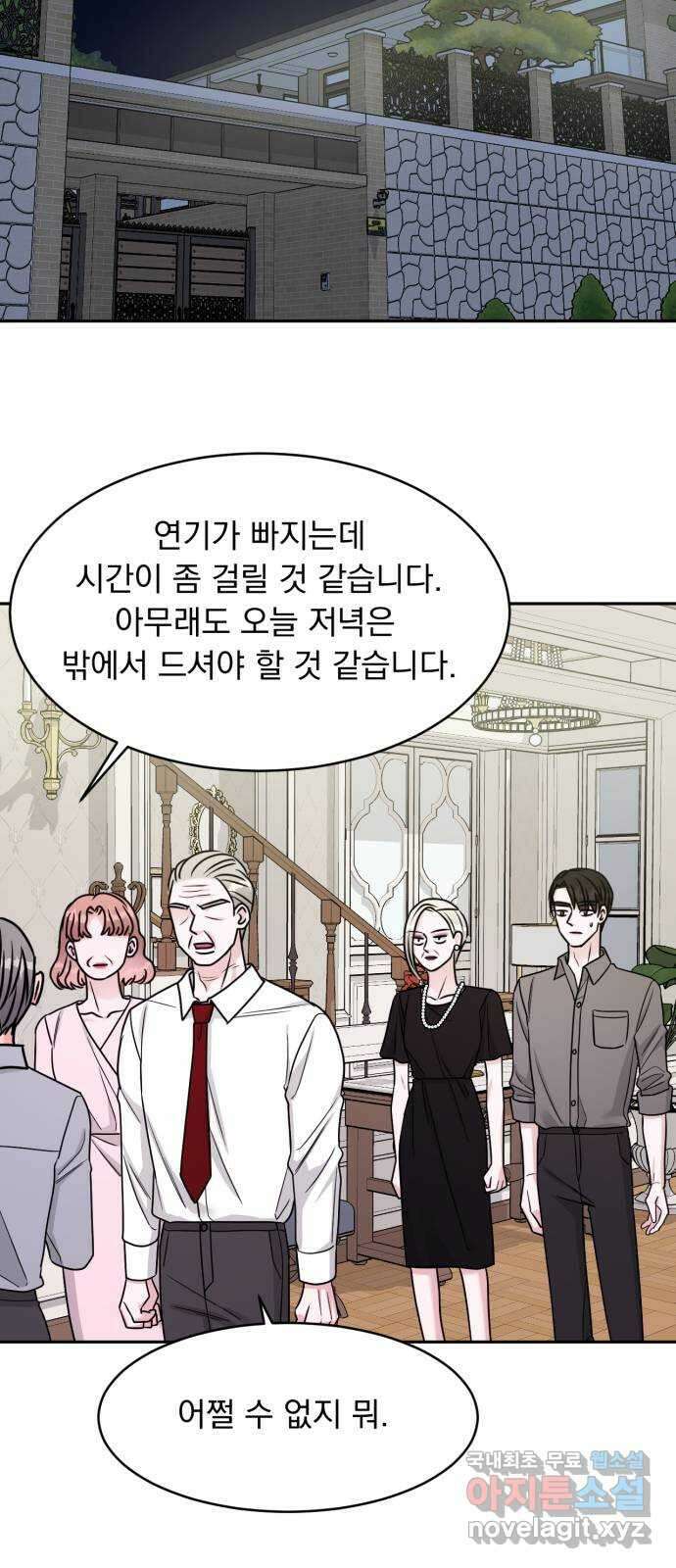 위대한 겸상 42화 36