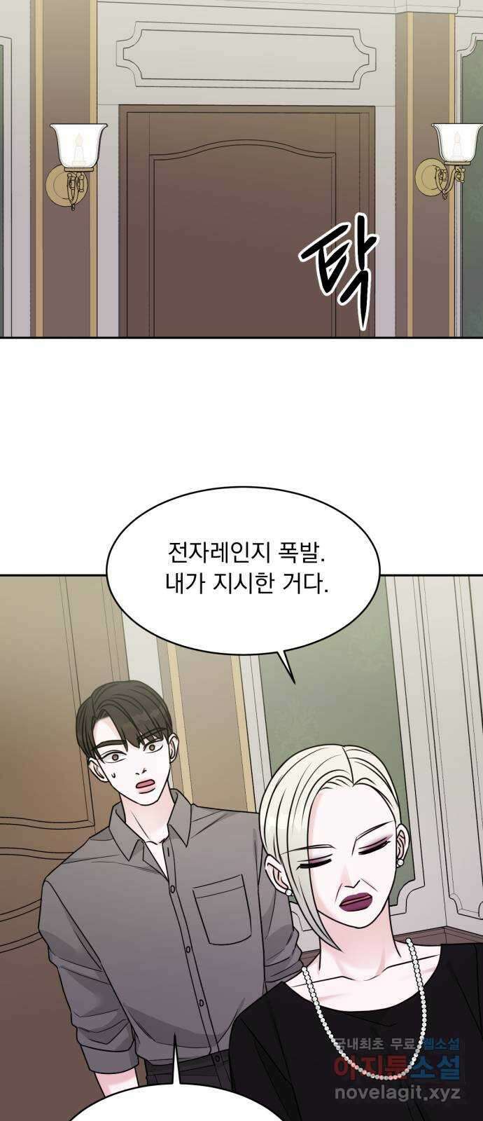 위대한 겸상 42화 38