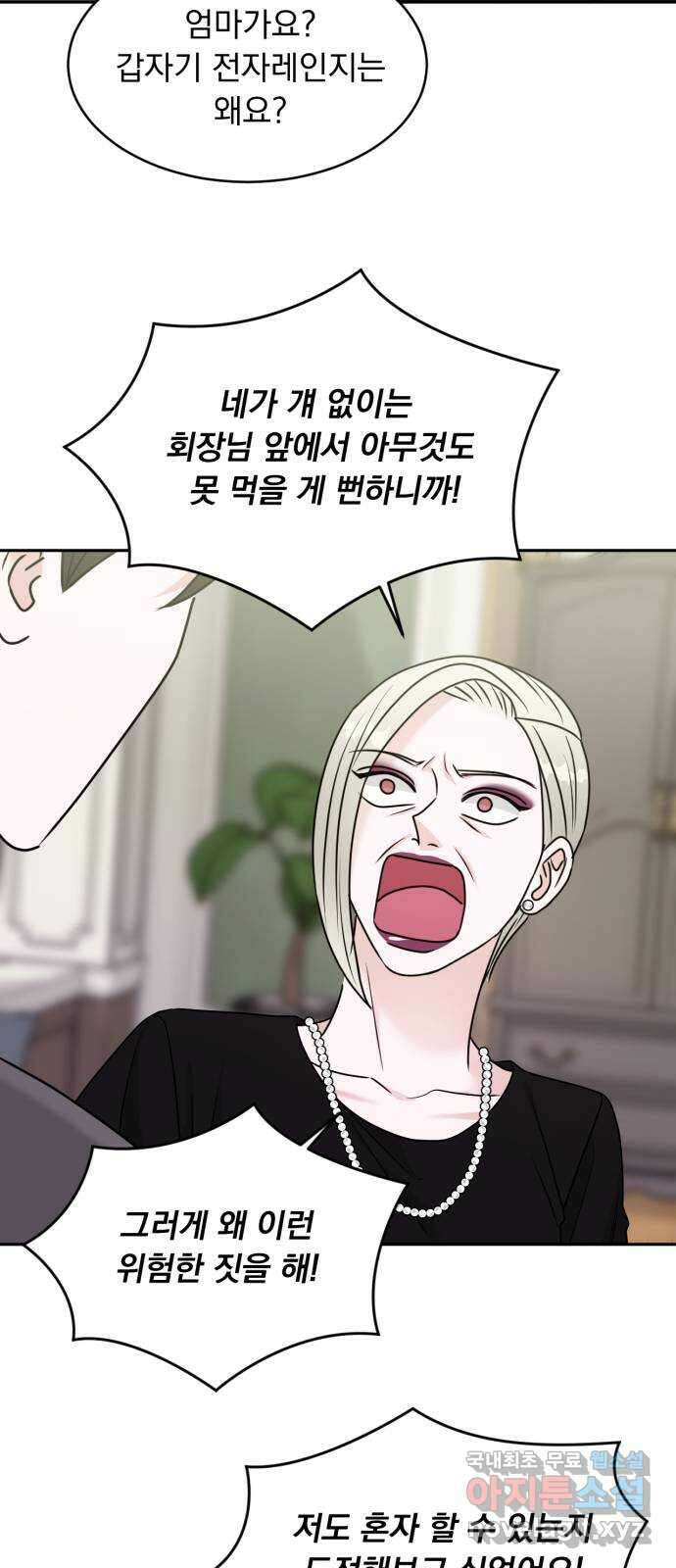 위대한 겸상 42화 39