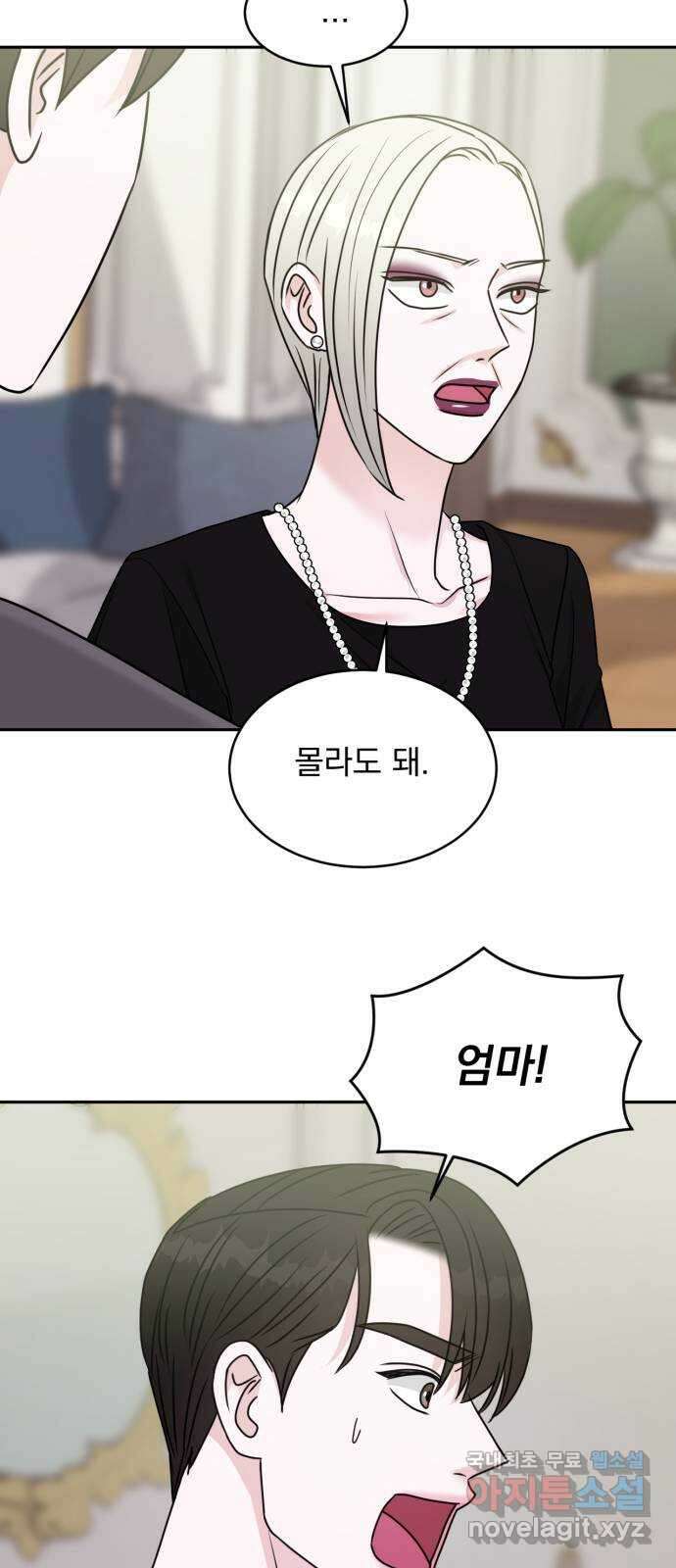 위대한 겸상 42화 43