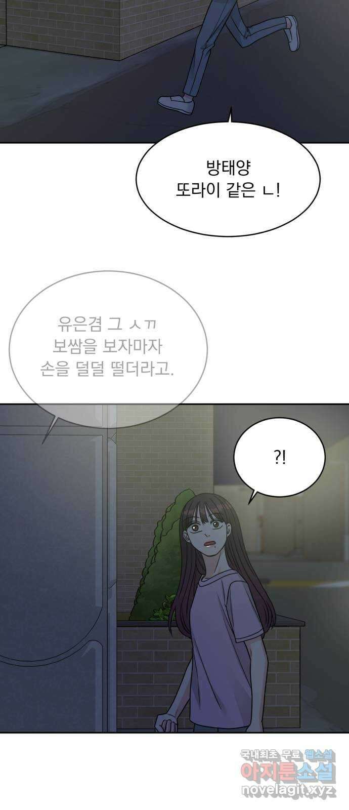 위대한 겸상 42화 46