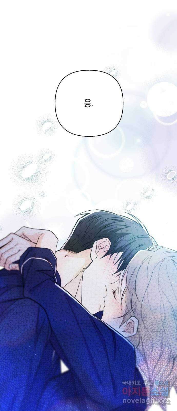 진짜 진짜 이혼해 47화 1