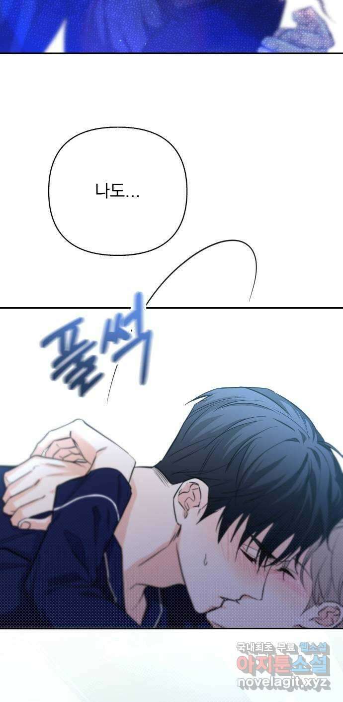 진짜 진짜 이혼해 47화 2