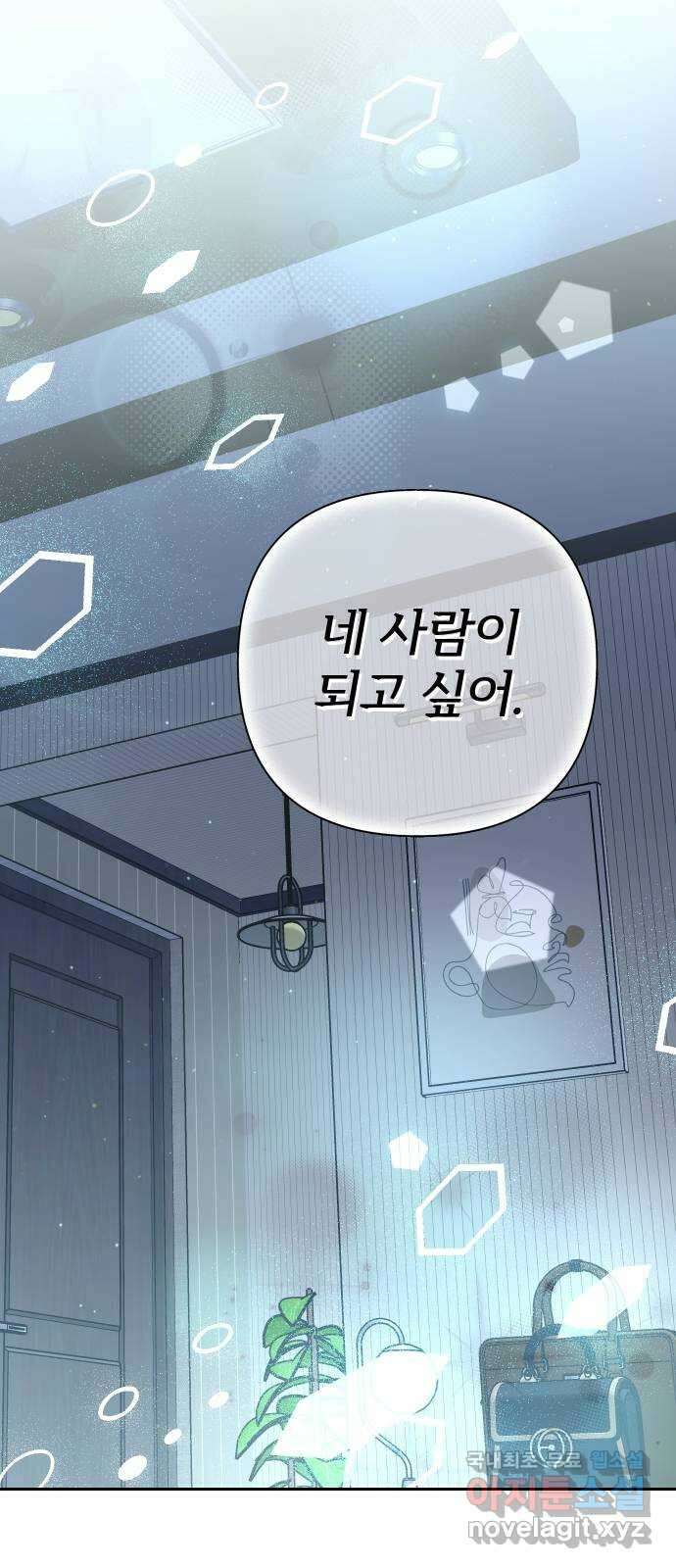 진짜 진짜 이혼해 47화 3
