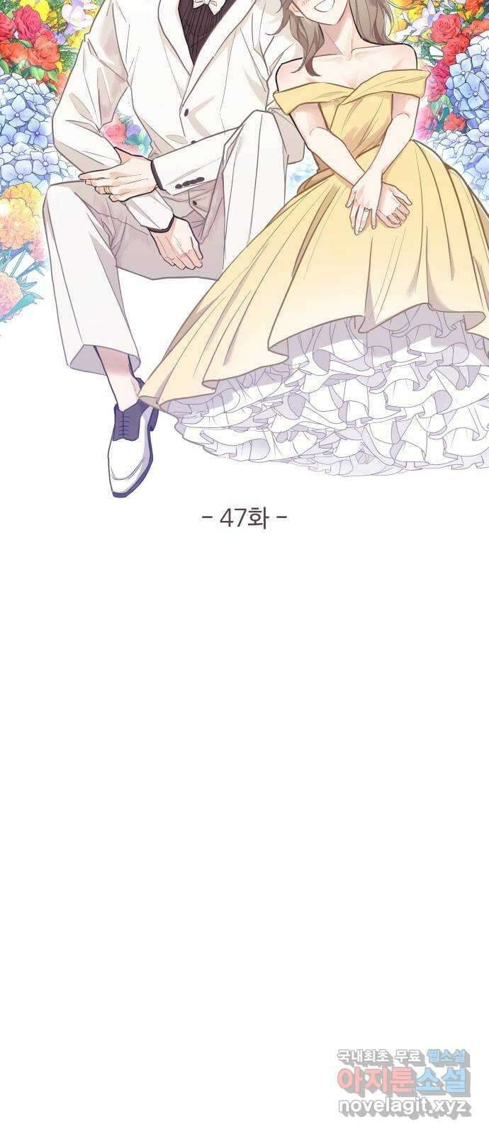 진짜 진짜 이혼해 47화 5