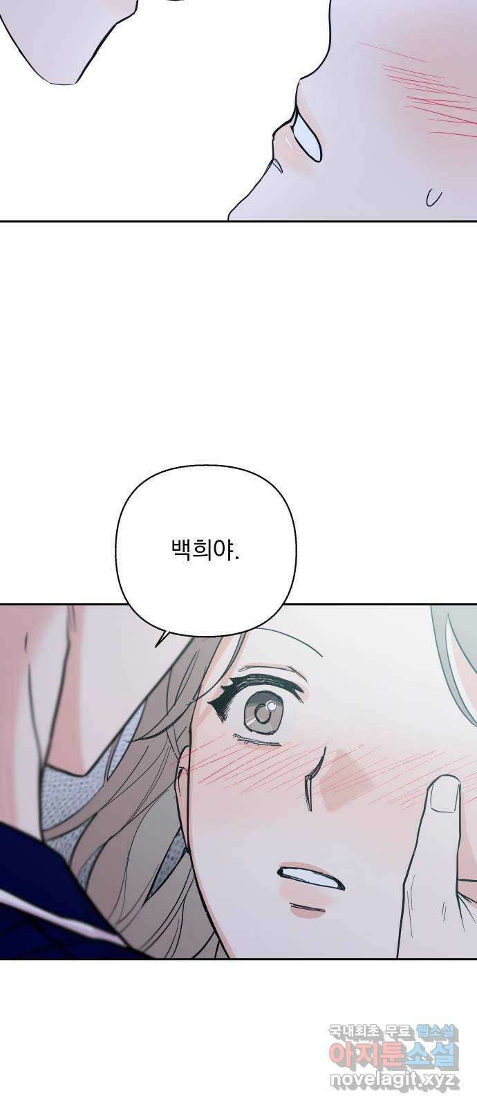 진짜 진짜 이혼해 47화 7