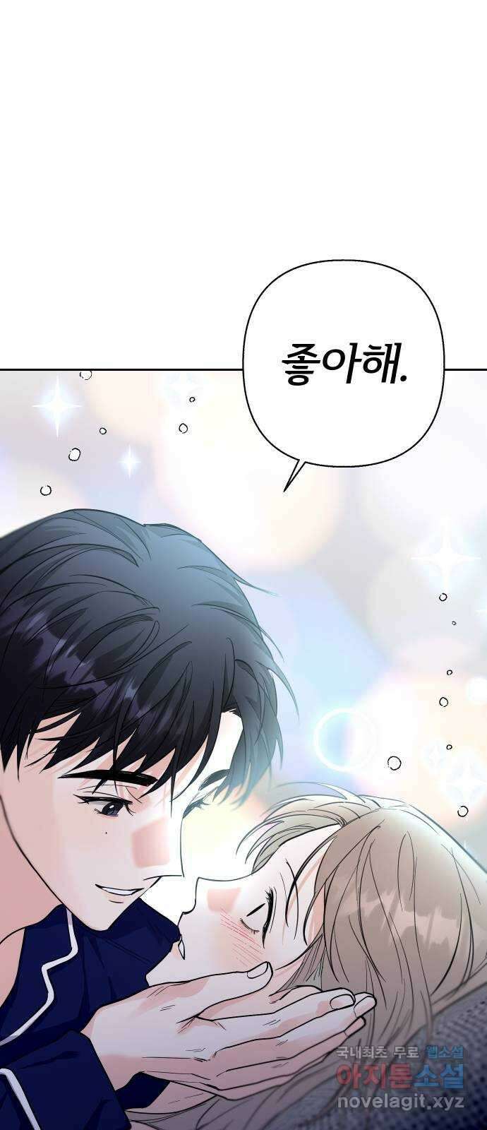 진짜 진짜 이혼해 47화 8
