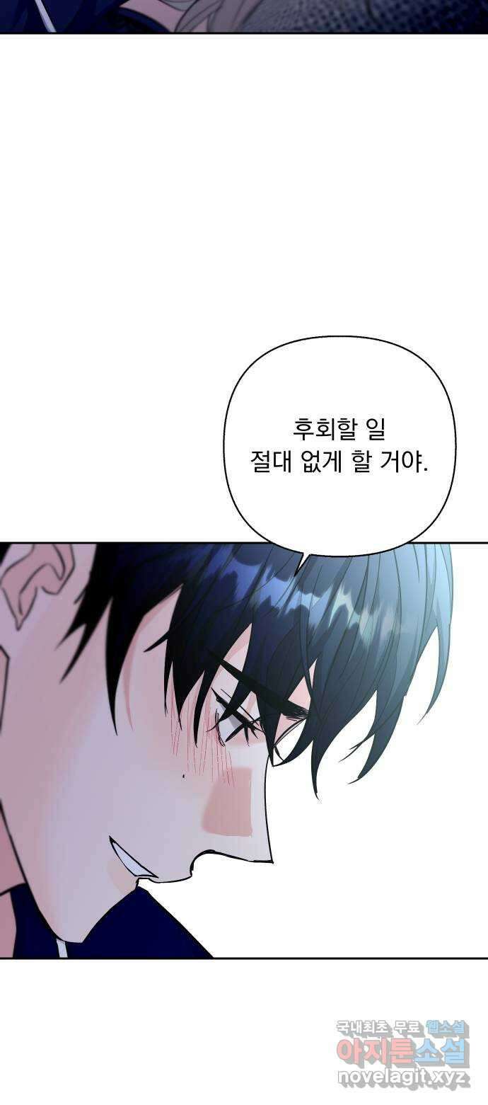 진짜 진짜 이혼해 47화 9