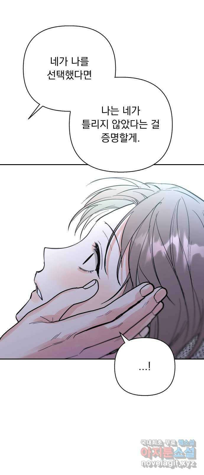 진짜 진짜 이혼해 47화 10