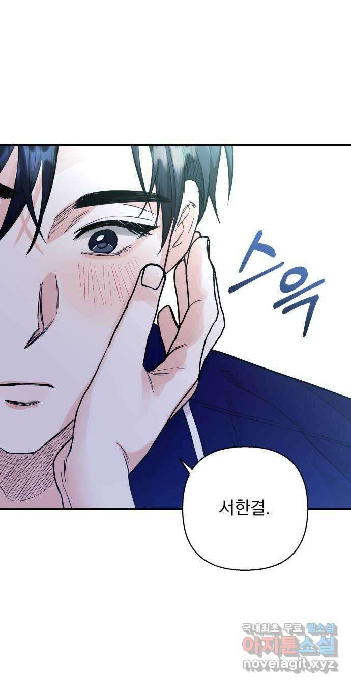 진짜 진짜 이혼해 47화 11