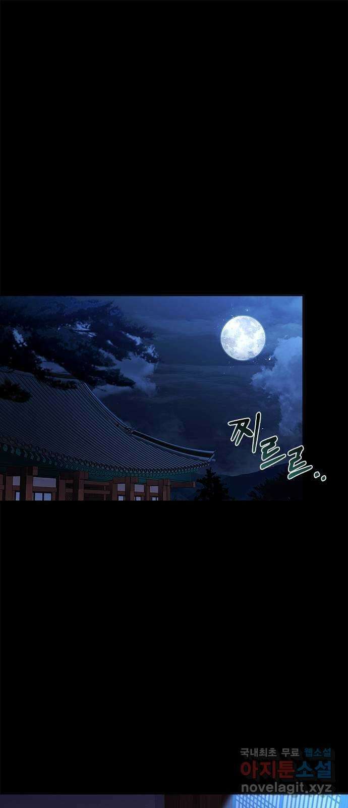해시의 신루 49화 : 가지 마라 1