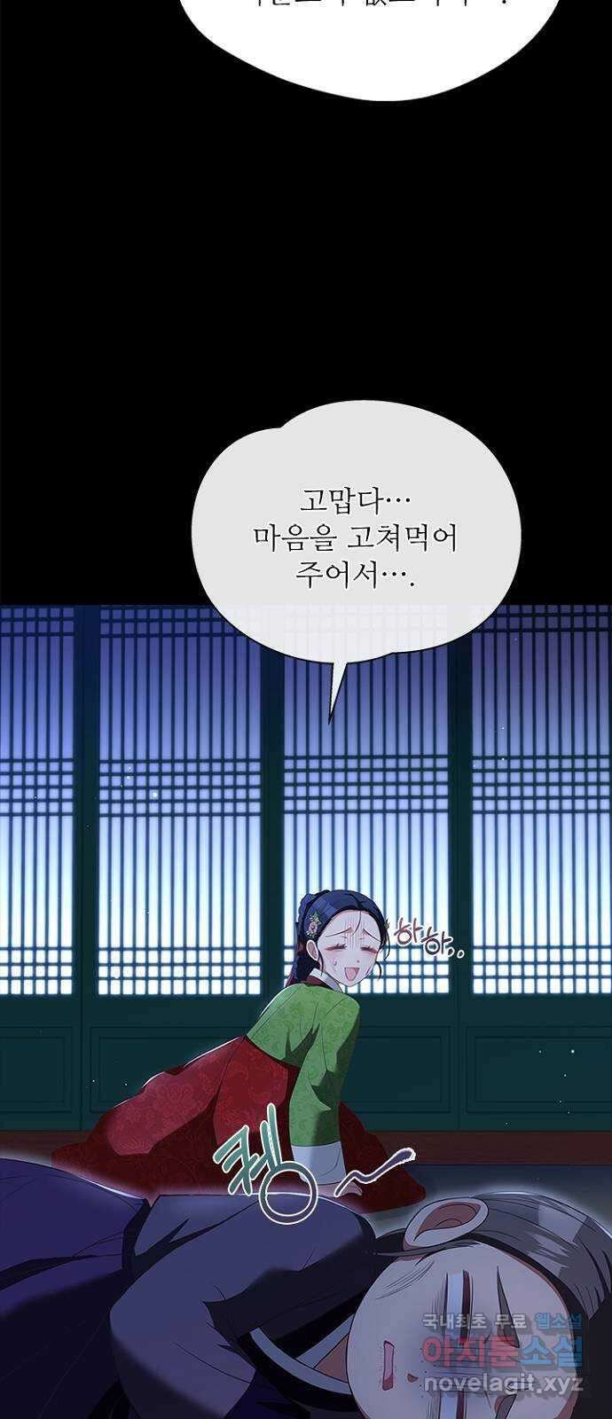 해시의 신루 49화 : 가지 마라 9