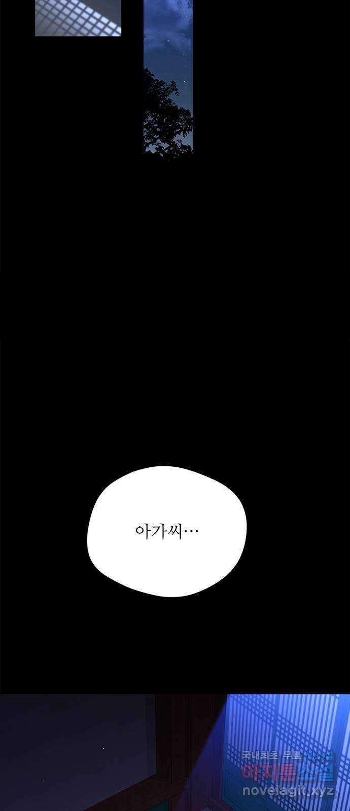 해시의 신루 49화 : 가지 마라 11