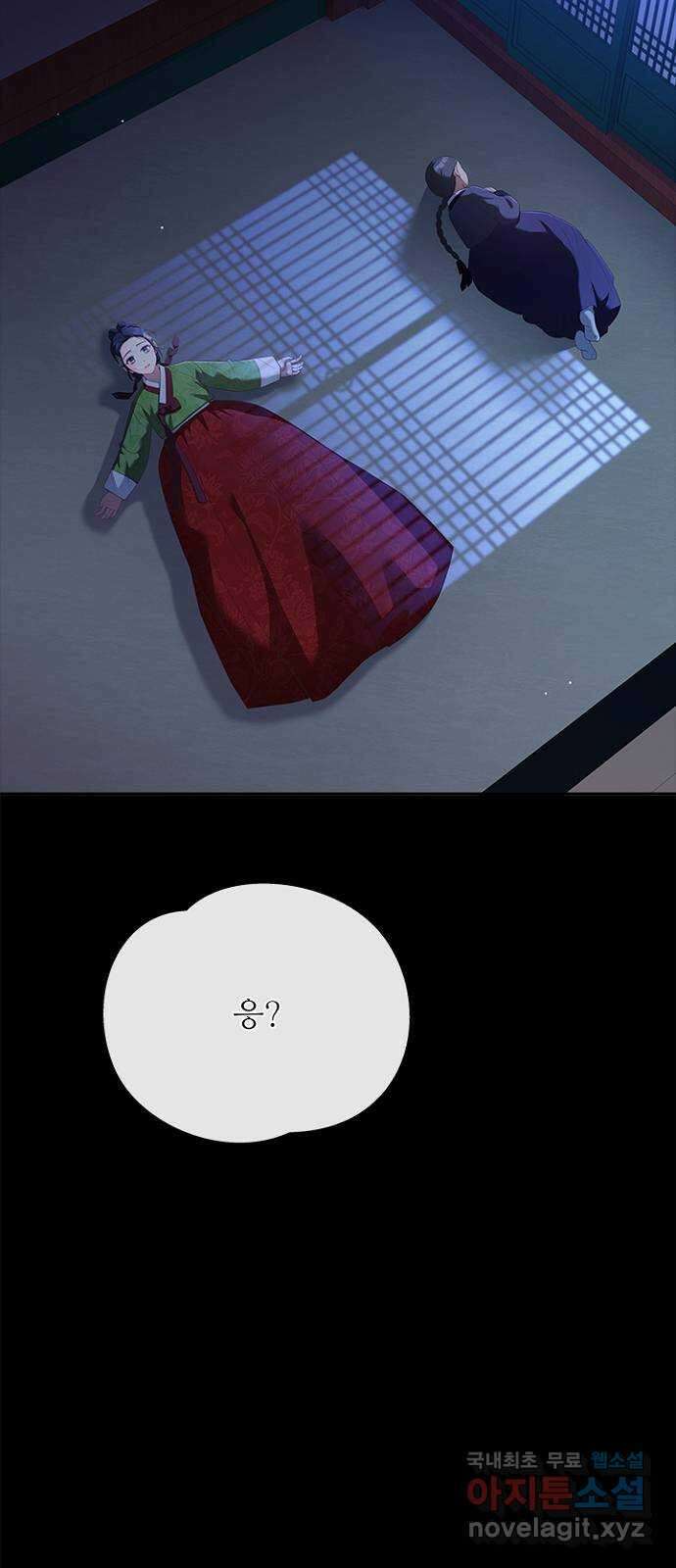 해시의 신루 49화 : 가지 마라 12