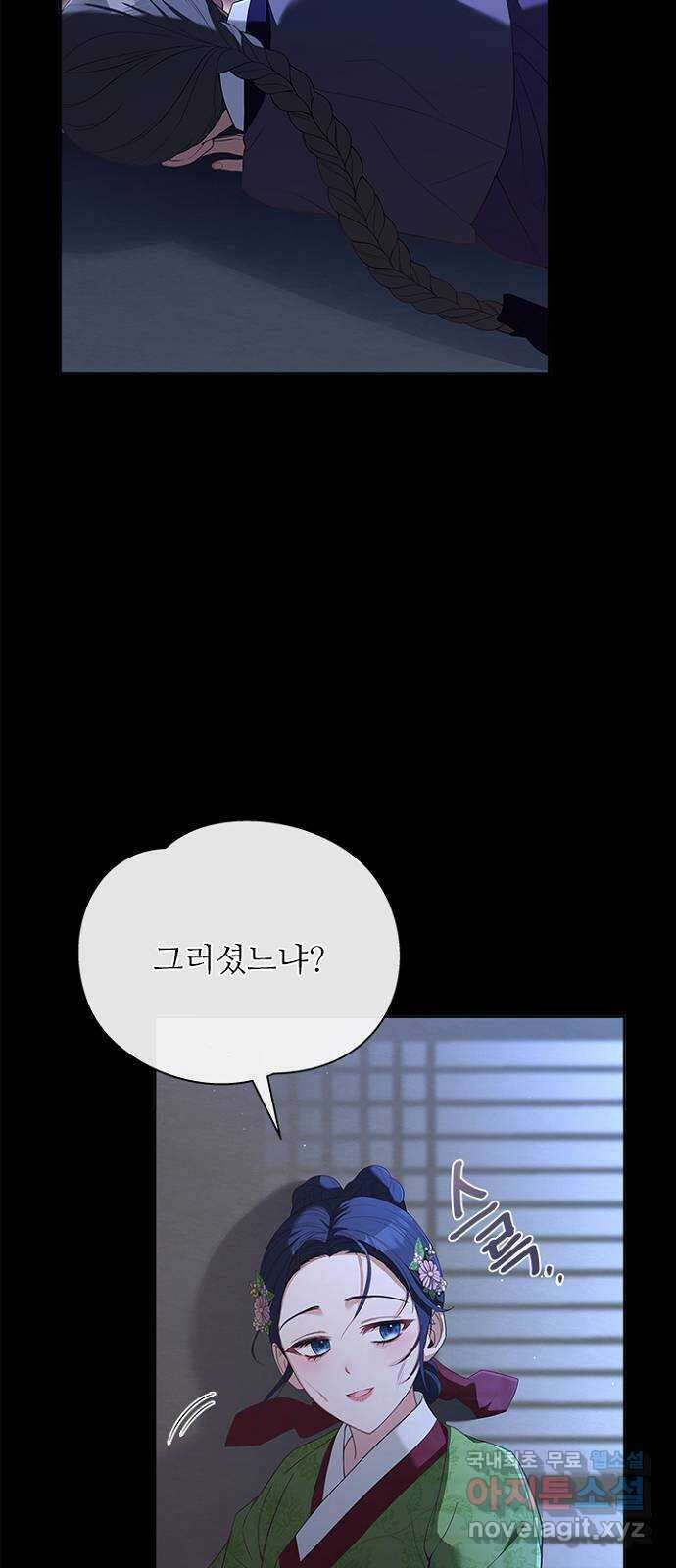 해시의 신루 49화 : 가지 마라 15