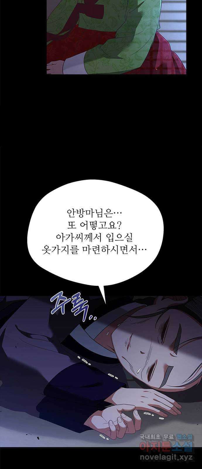 해시의 신루 49화 : 가지 마라 16