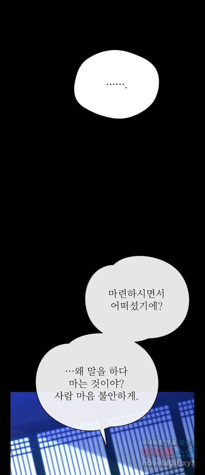해시의 신루 49화 : 가지 마라 17