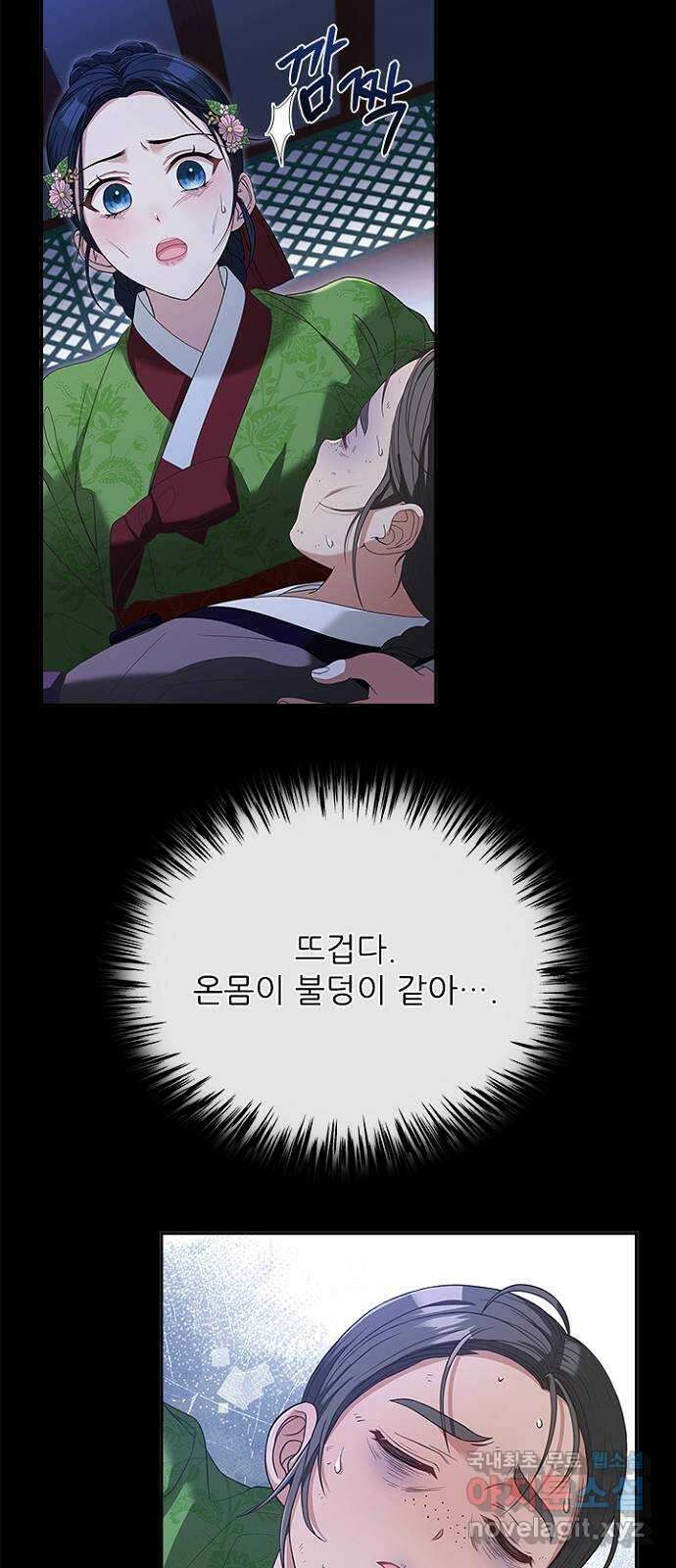 해시의 신루 49화 : 가지 마라 20