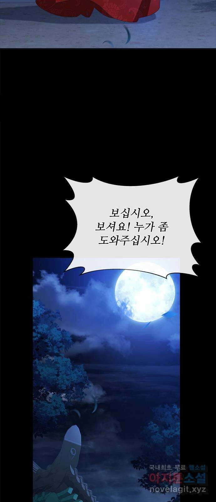 해시의 신루 49화 : 가지 마라 24