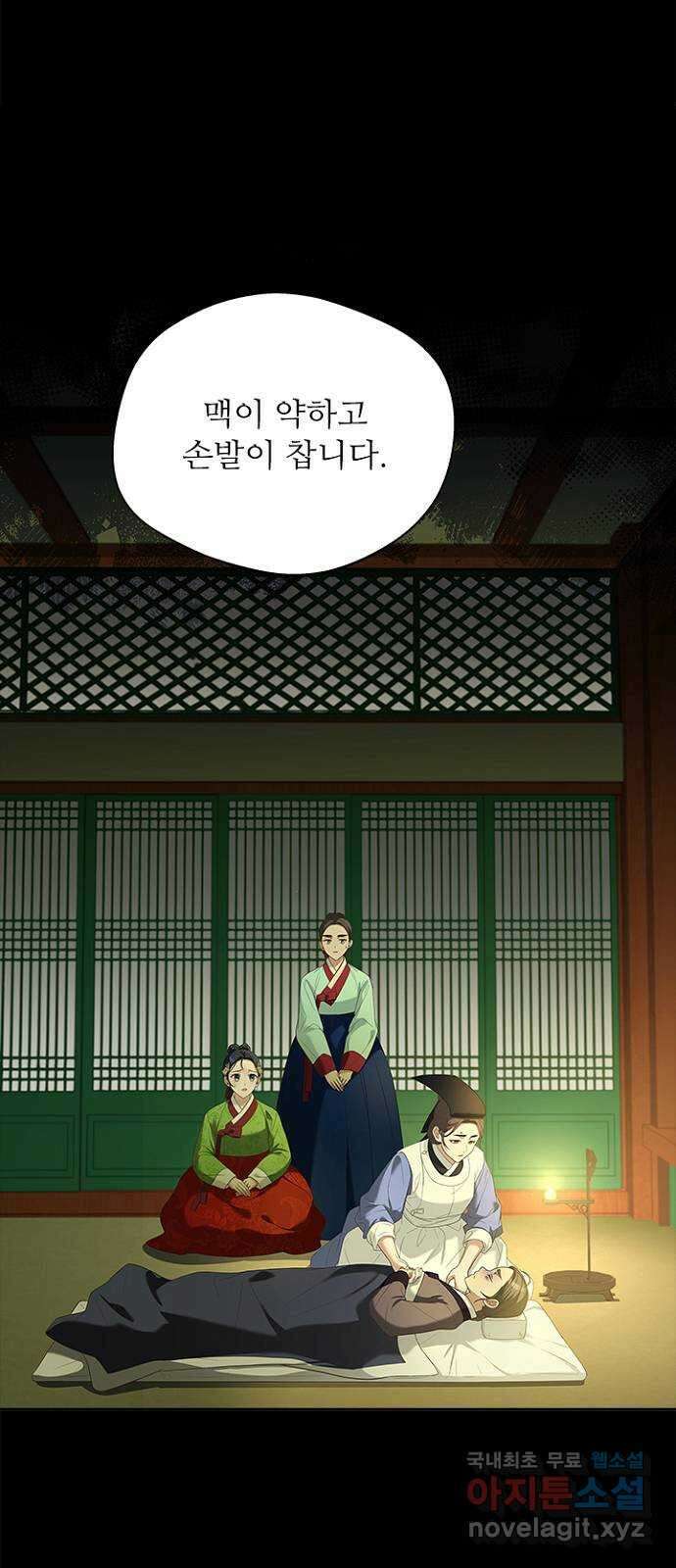 해시의 신루 49화 : 가지 마라 27