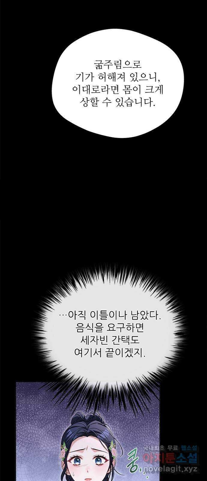 해시의 신루 49화 : 가지 마라 28