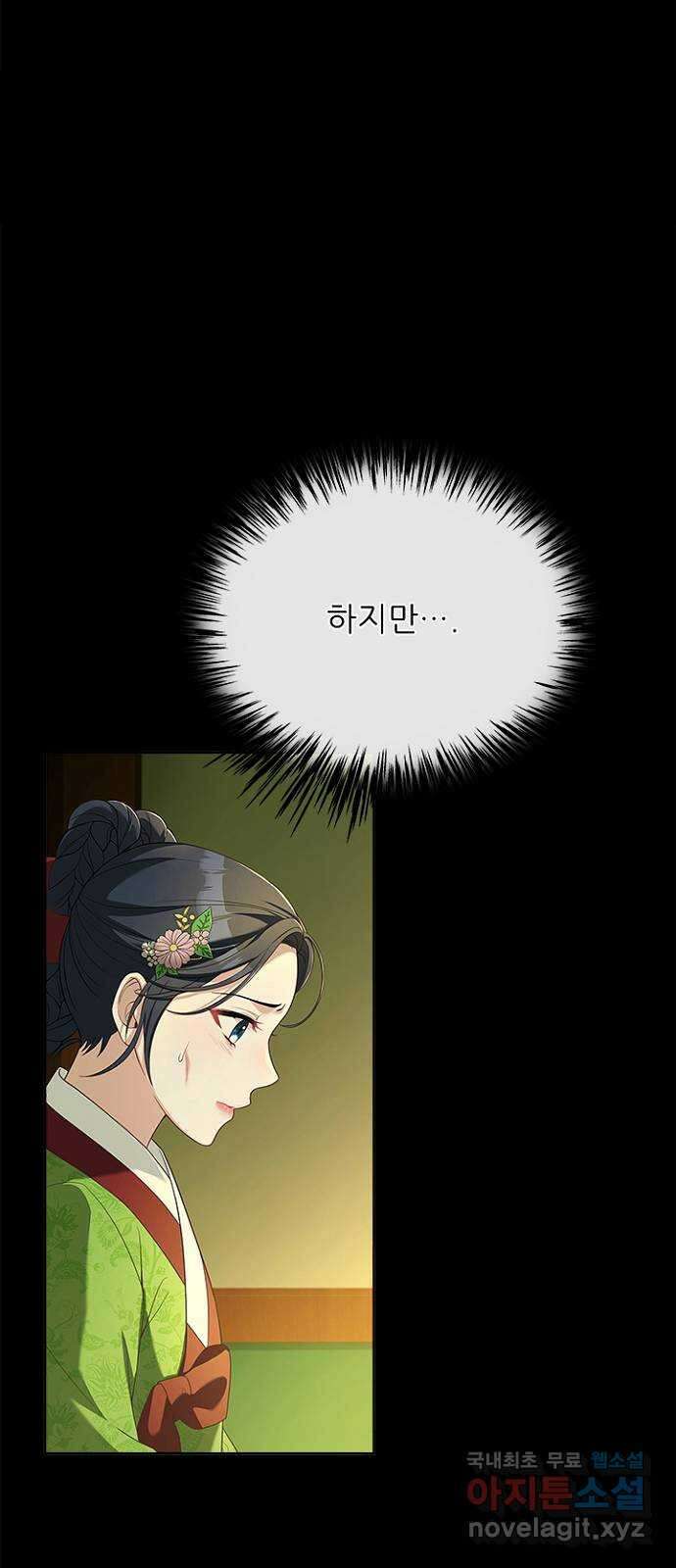 해시의 신루 49화 : 가지 마라 31