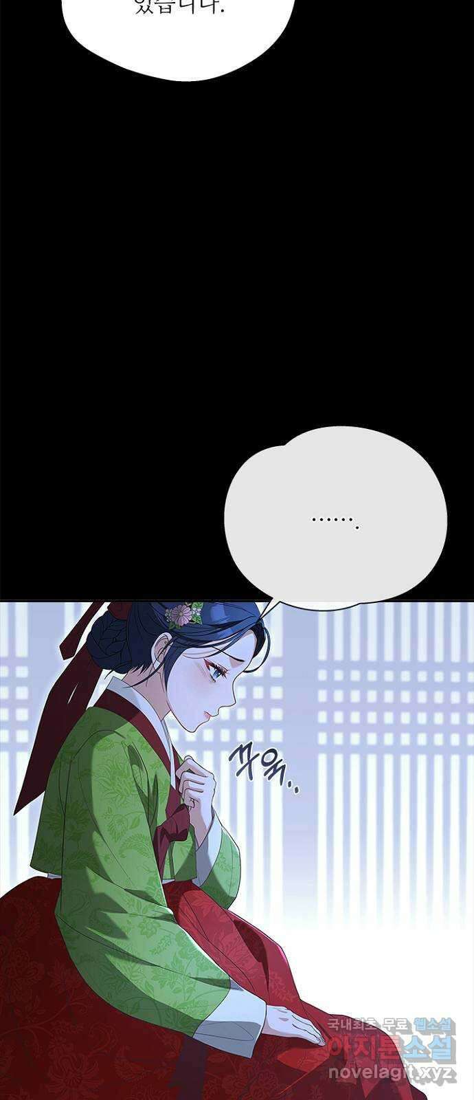 해시의 신루 49화 : 가지 마라 34