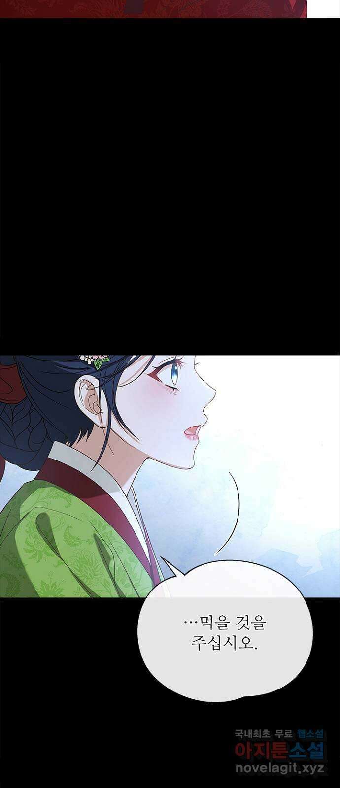 해시의 신루 49화 : 가지 마라 35