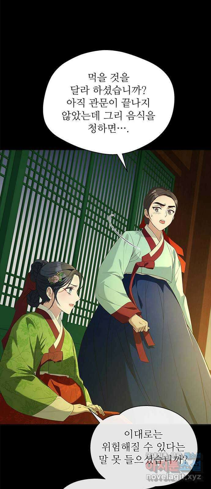 해시의 신루 49화 : 가지 마라 36