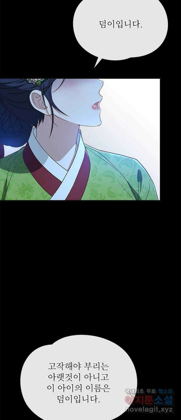 해시의 신루 49화 : 가지 마라 38