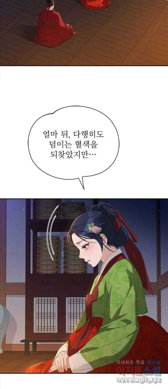해시의 신루 49화 : 가지 마라 42