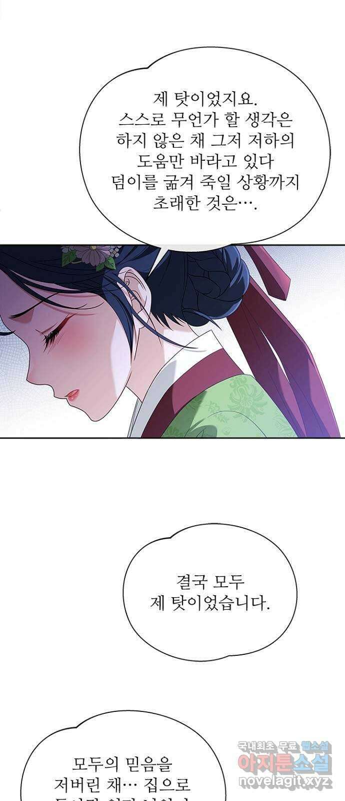 해시의 신루 49화 : 가지 마라 43