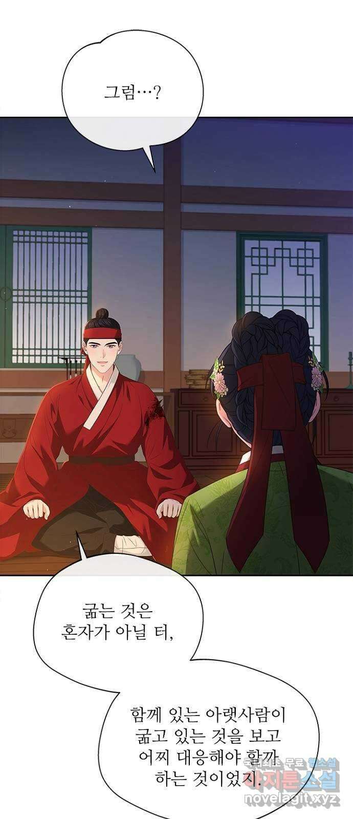 해시의 신루 49화 : 가지 마라 49