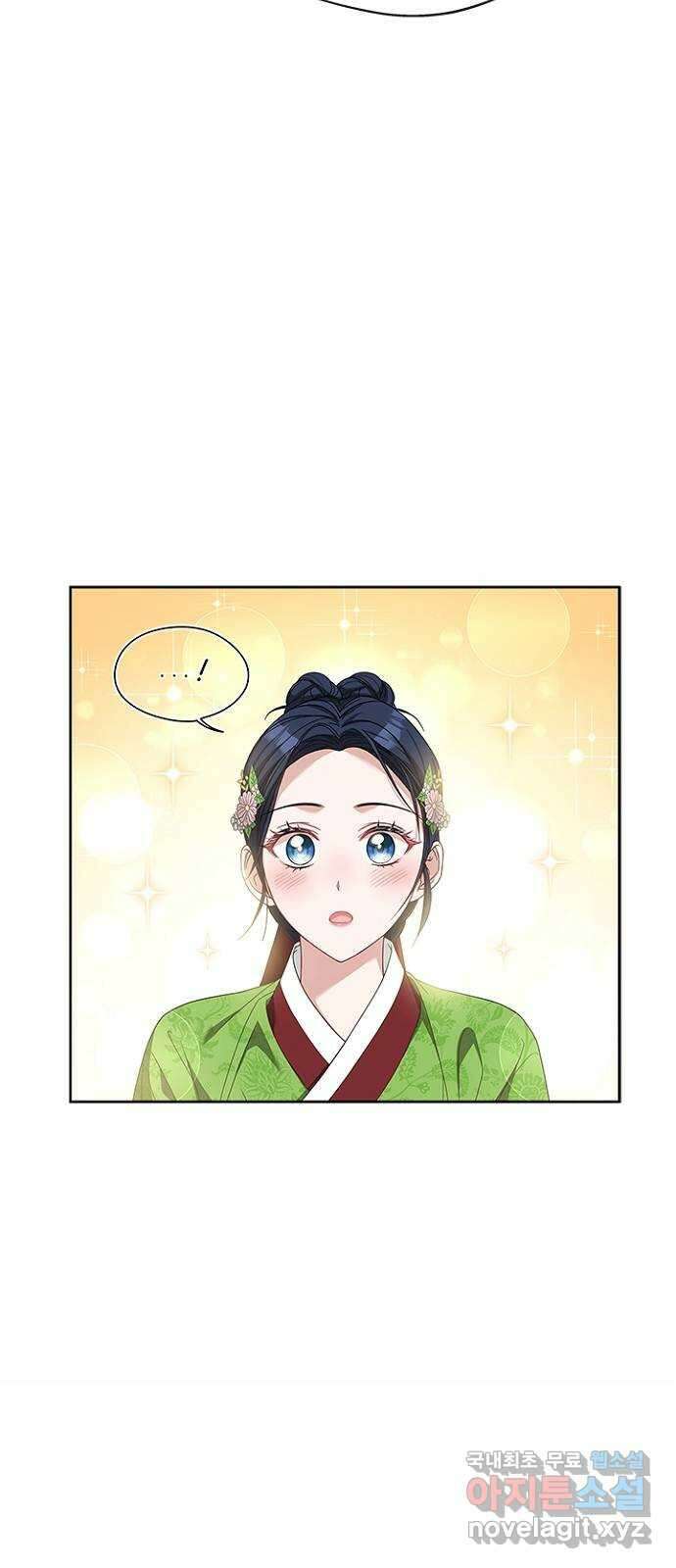 해시의 신루 49화 : 가지 마라 50