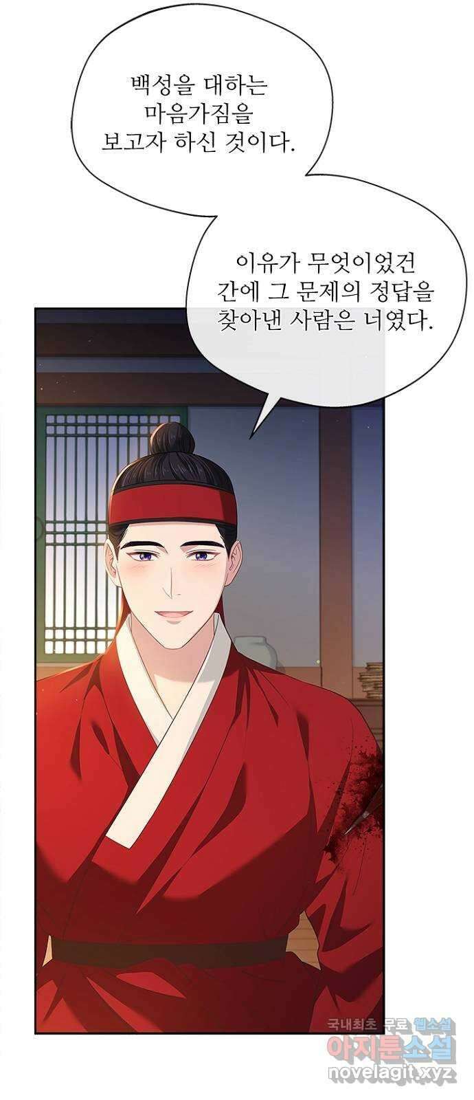 해시의 신루 49화 : 가지 마라 51