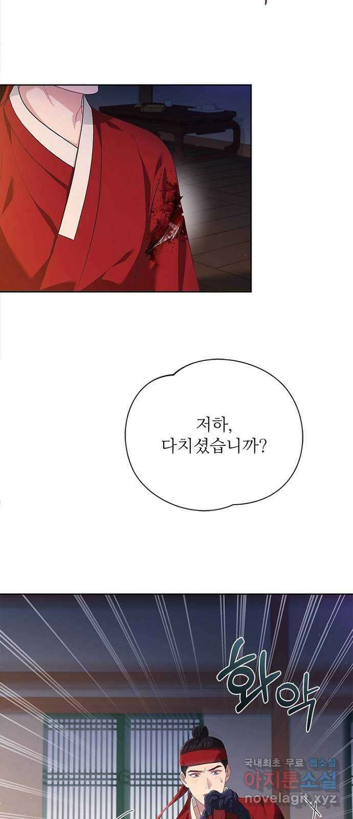 해시의 신루 49화 : 가지 마라 57