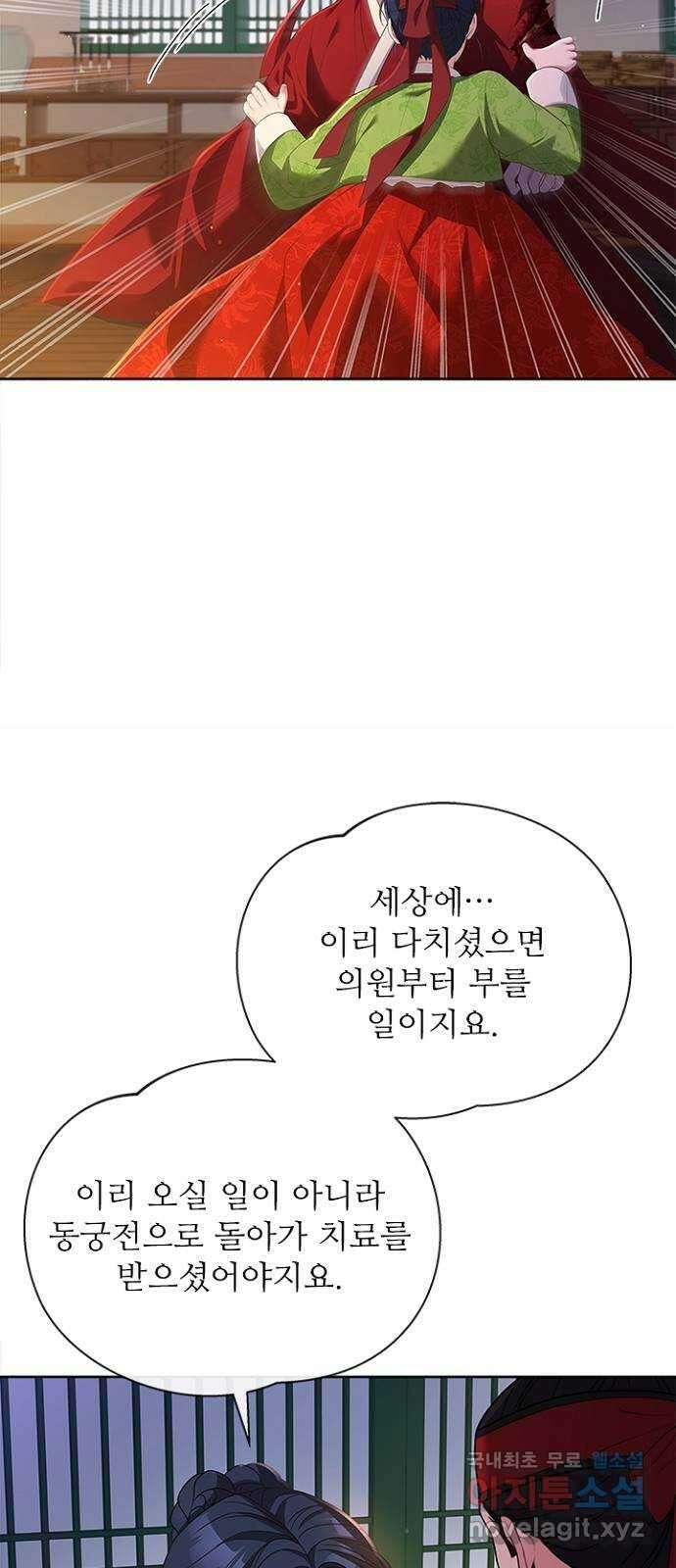 해시의 신루 49화 : 가지 마라 58