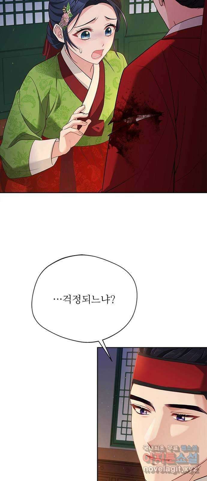 해시의 신루 49화 : 가지 마라 59