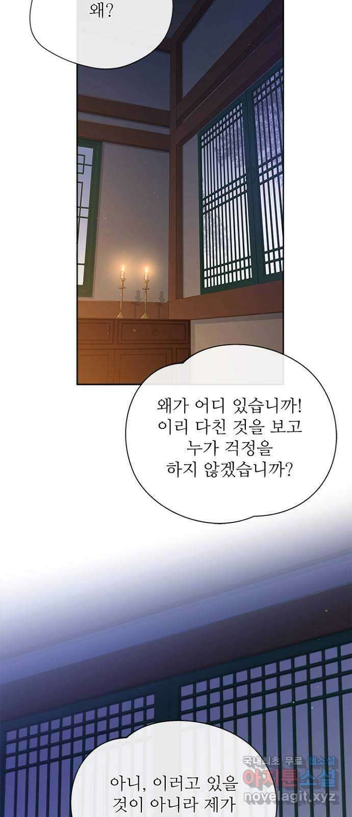 해시의 신루 49화 : 가지 마라 61