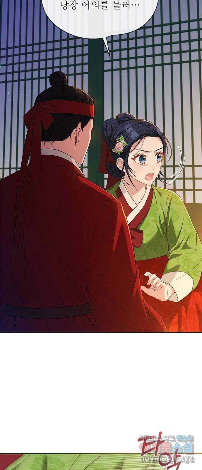 해시의 신루 49화 : 가지 마라 62