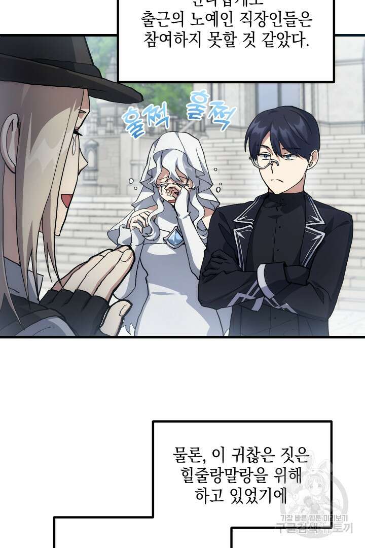 뉴비 키워서 갈아먹기 40화 5