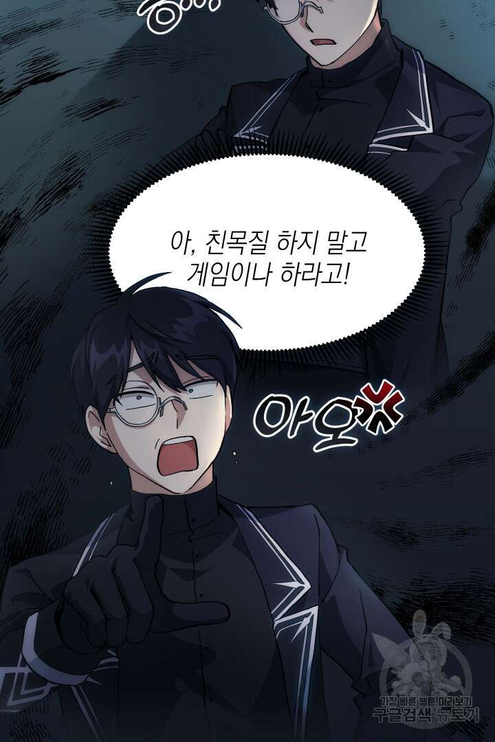 뉴비 키워서 갈아먹기 40화 9