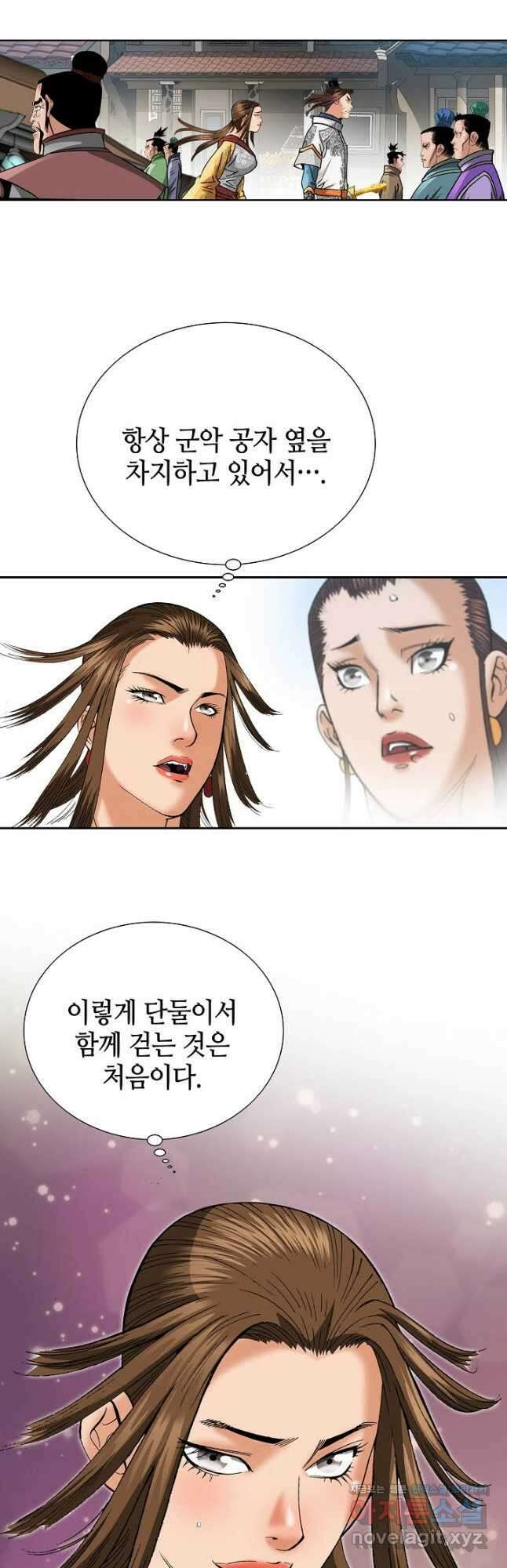 아! 형산파 125화 5