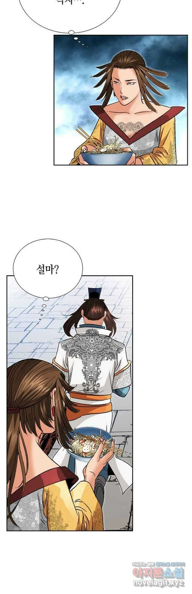 아! 형산파 125화 10