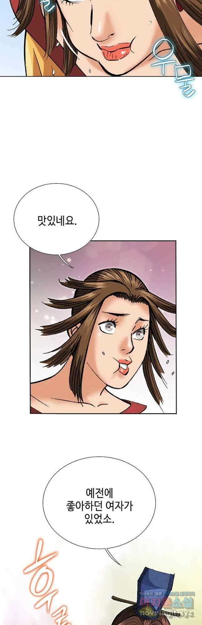 아! 형산파 125화 13