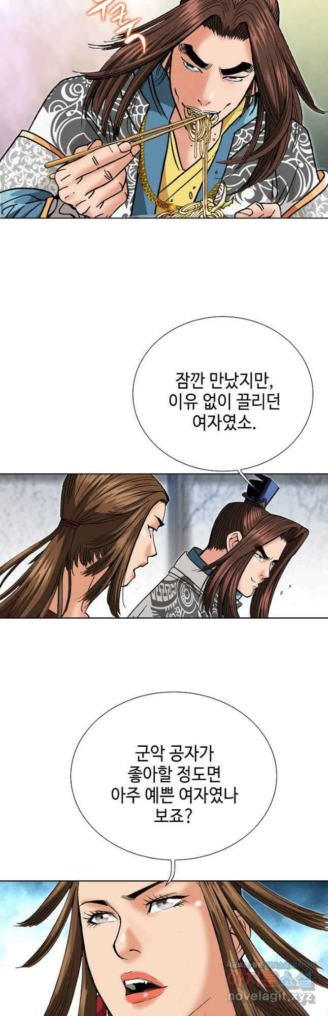 아! 형산파 125화 14