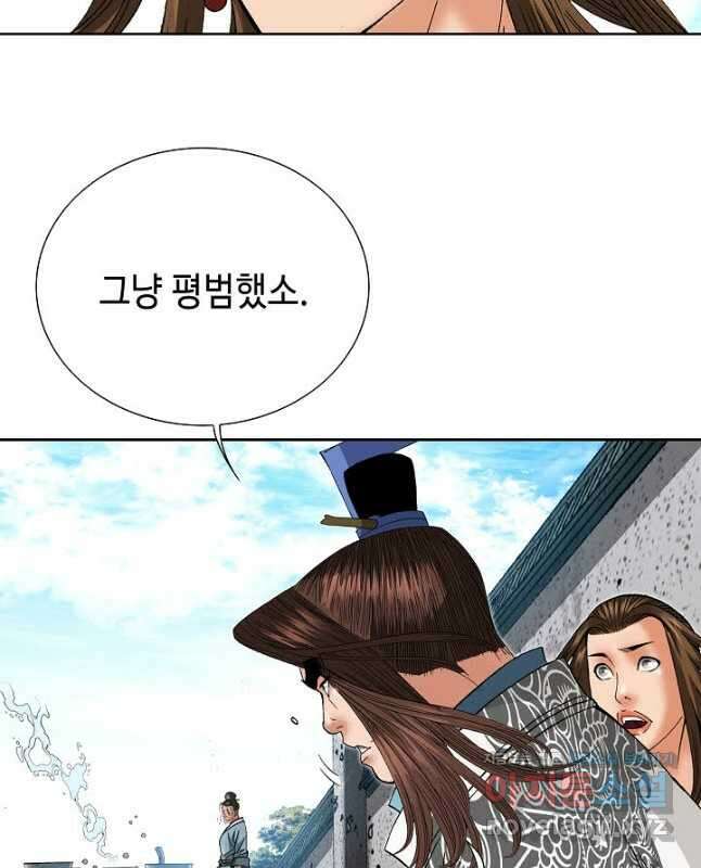 아! 형산파 125화 15