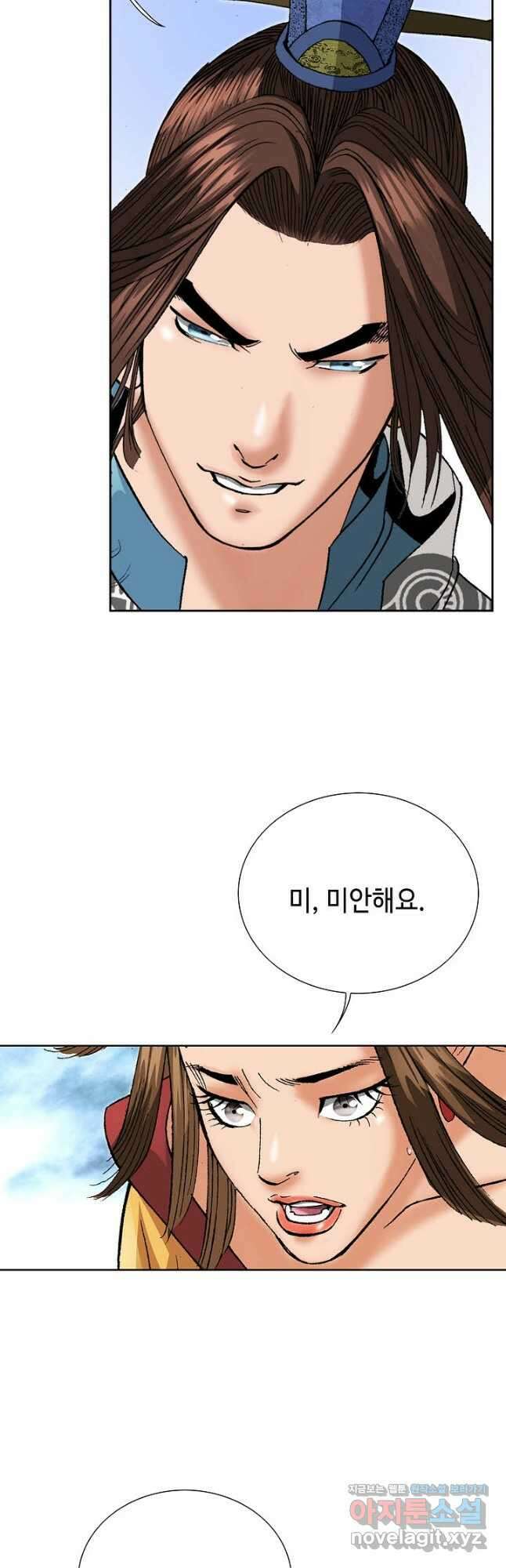 아! 형산파 125화 17